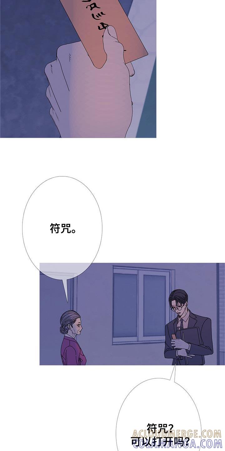 《鬼门关》第114章：【第二季】我们尽力了 第3页