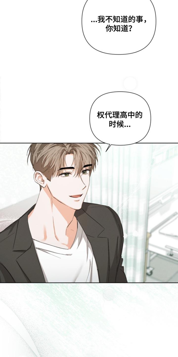 《逢九年》第114章：【第三季】你一直在等我 第14页