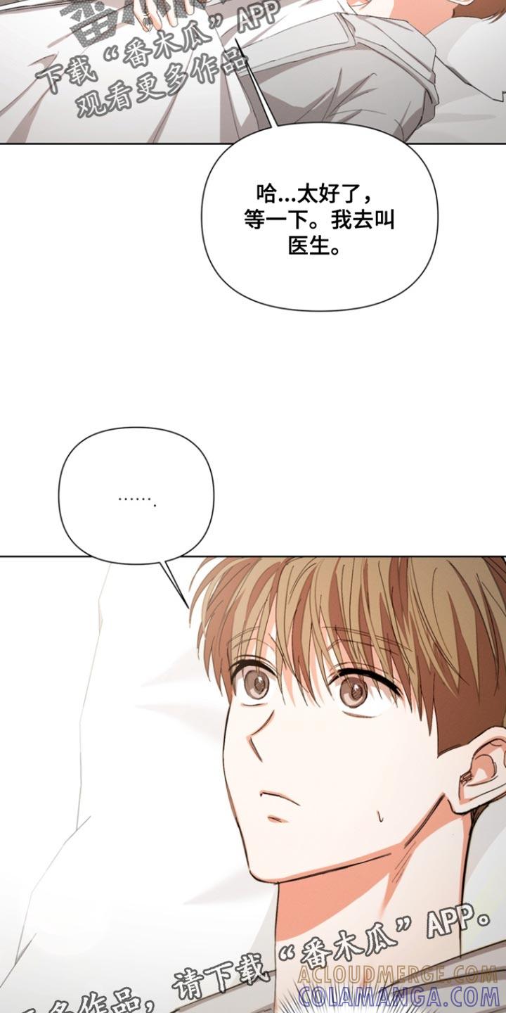 《逢九年》第114章：【第三季】你一直在等我 第19页