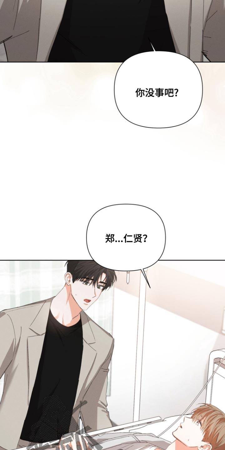 《逢九年》第114章：【第三季】你一直在等我 第18页