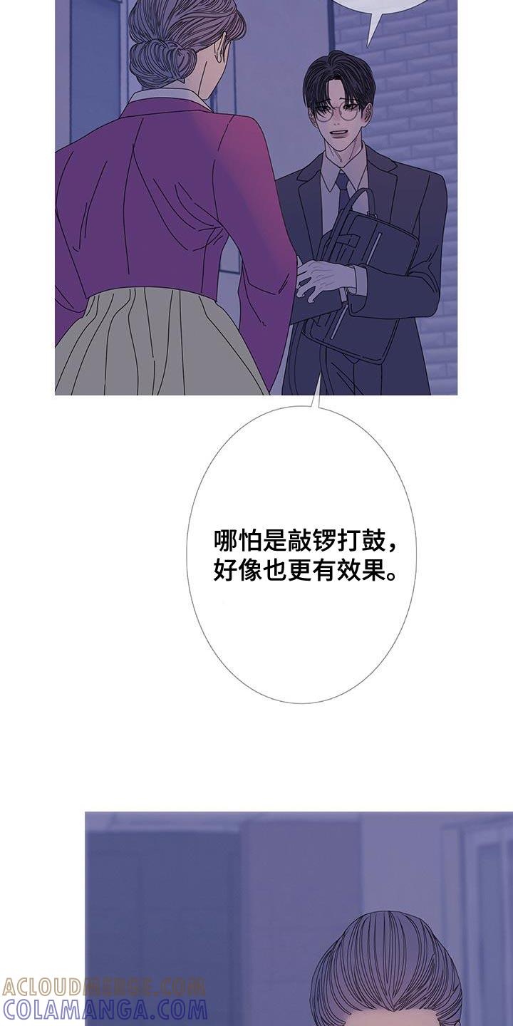 《鬼门关》第114章：【第二季】我们尽力了 第7页