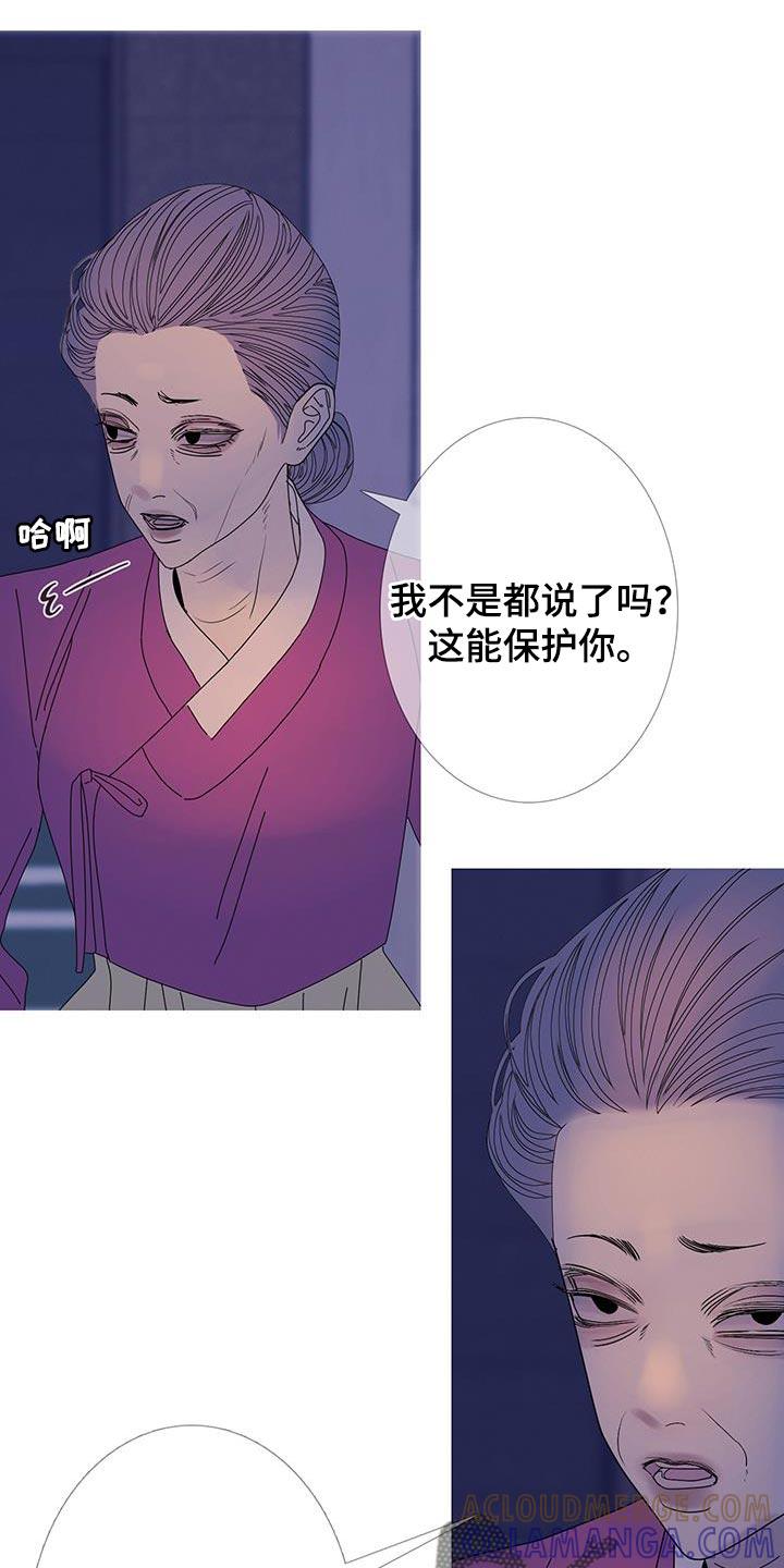 《鬼门关》第114章：【第二季】我们尽力了 第15页