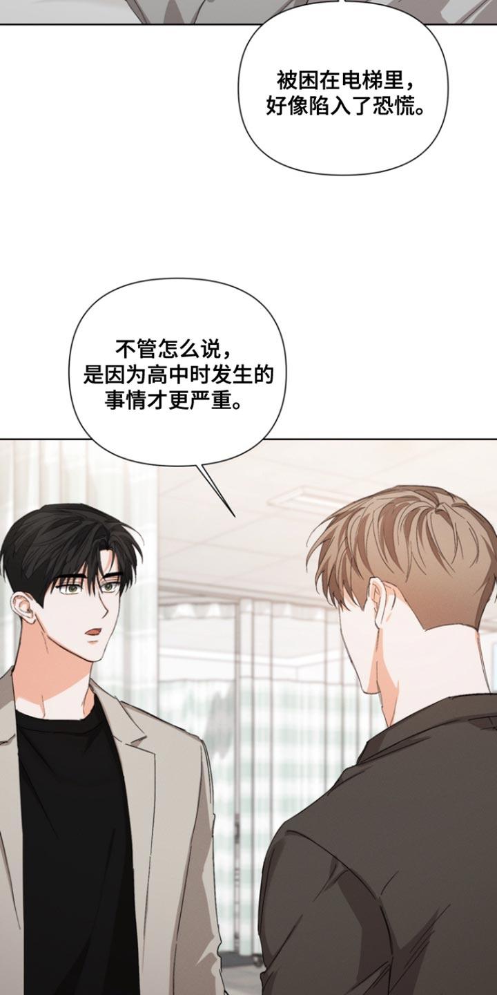 《逢九年》第114章：【第三季】你一直在等我 第12页