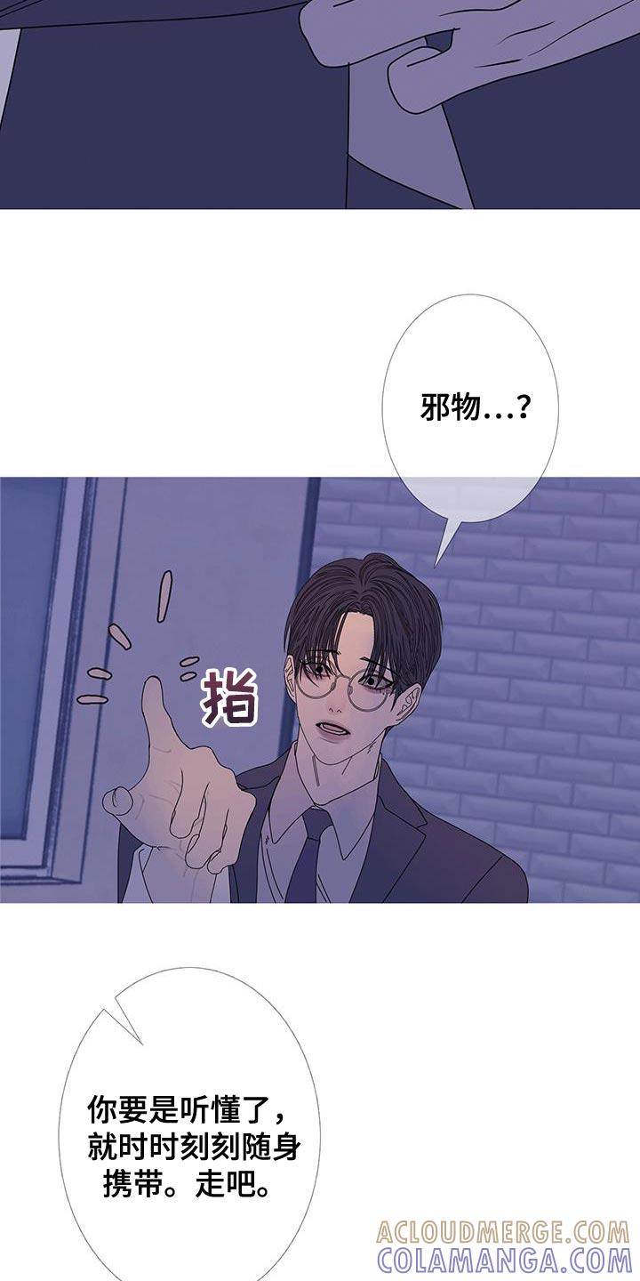 《鬼门关》第114章：【第二季】我们尽力了 第17页