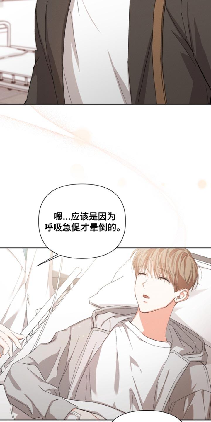 《逢九年》第114章：【第三季】你一直在等我 第6页