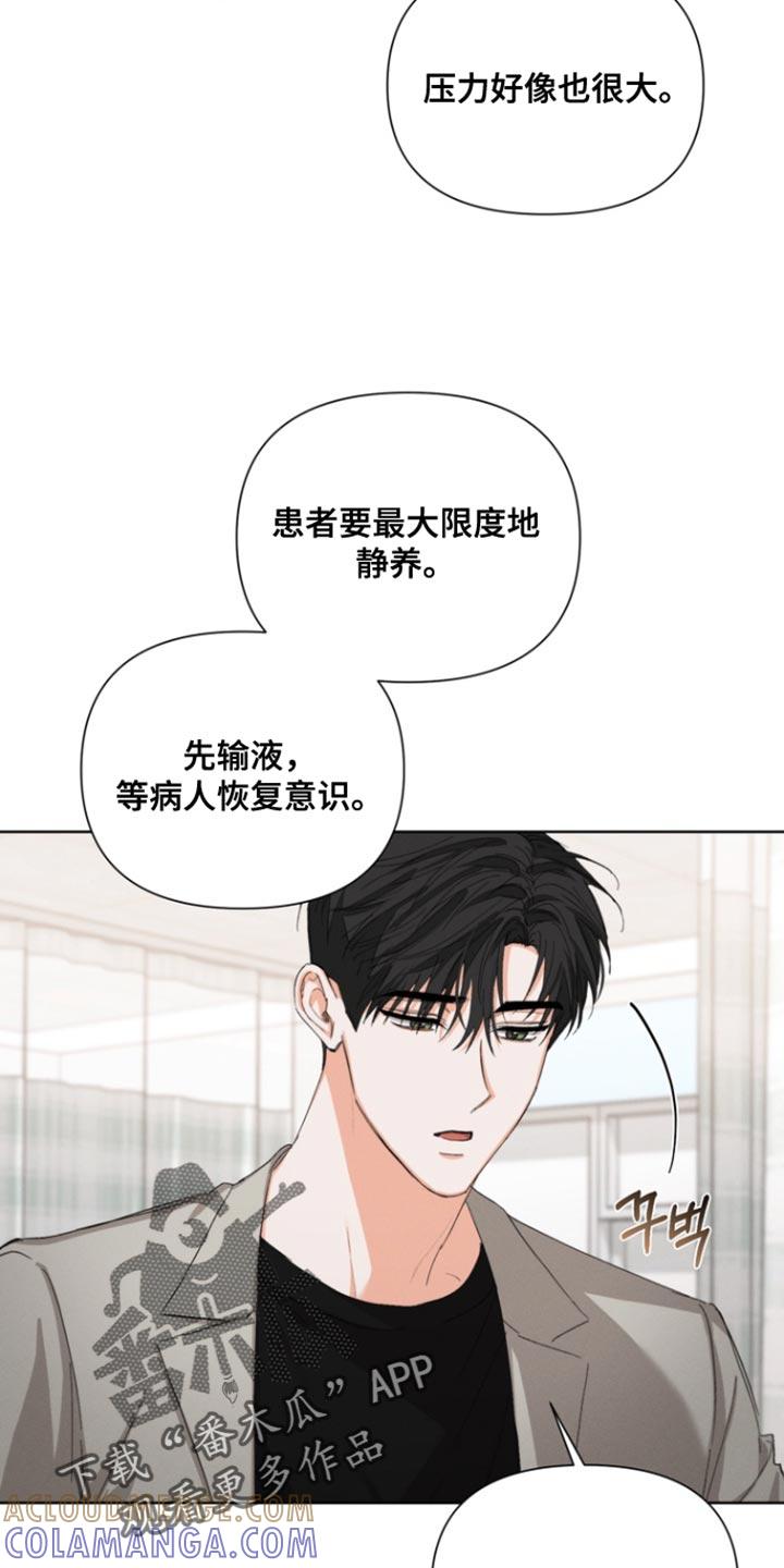 《逢九年》第114章：【第三季】你一直在等我 第7页