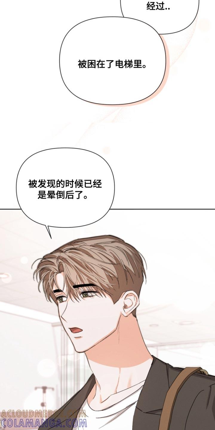 《逢九年》第114章：【第三季】你一直在等我 第5页