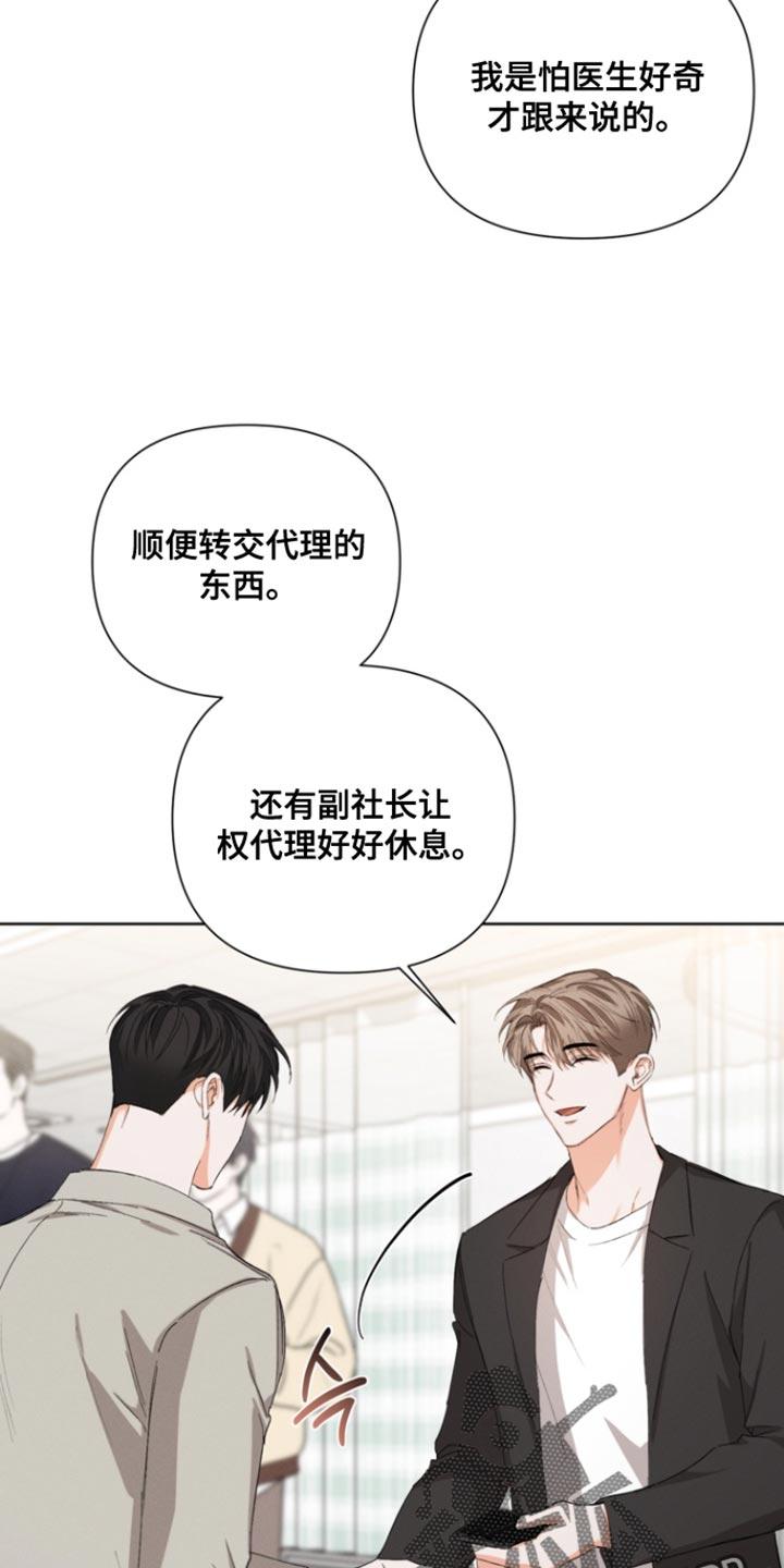 《逢九年》第114章：【第三季】你一直在等我 第10页