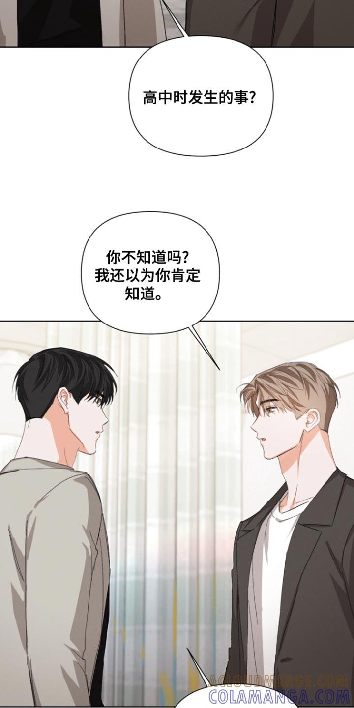 《逢九年》第114章：【第三季】你一直在等我 第13页