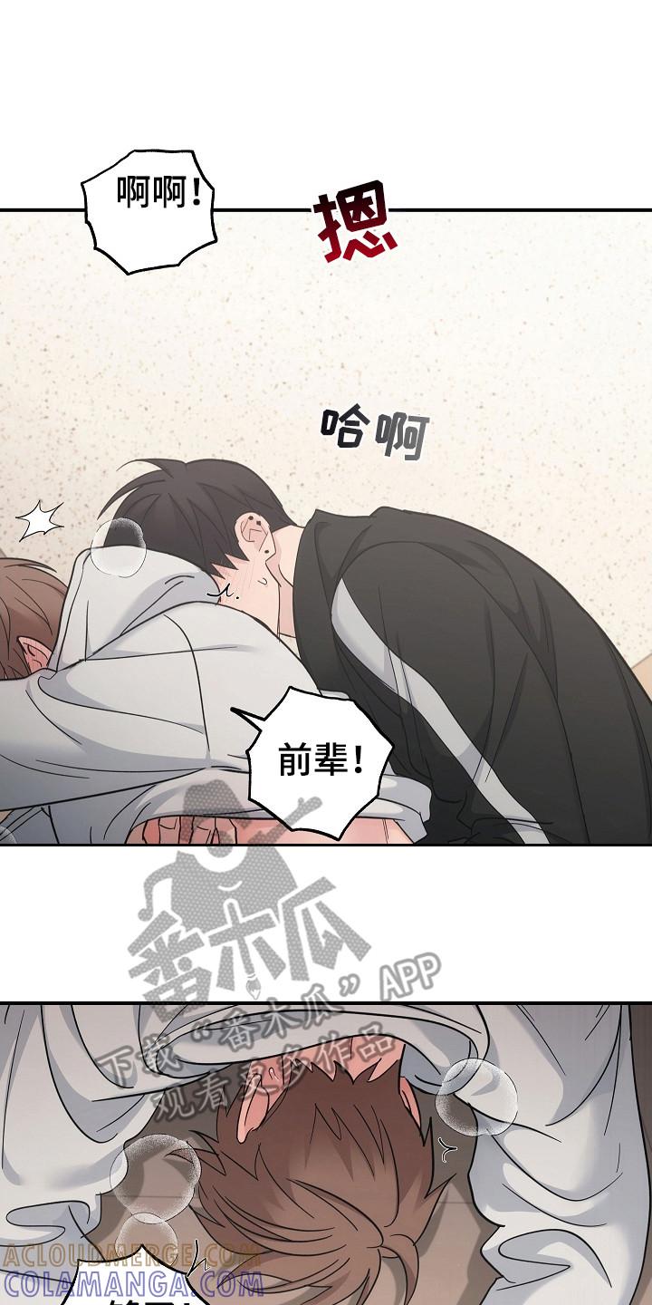 《被男人掌控生死》第114章：【第二季】决定去哪里 第15页