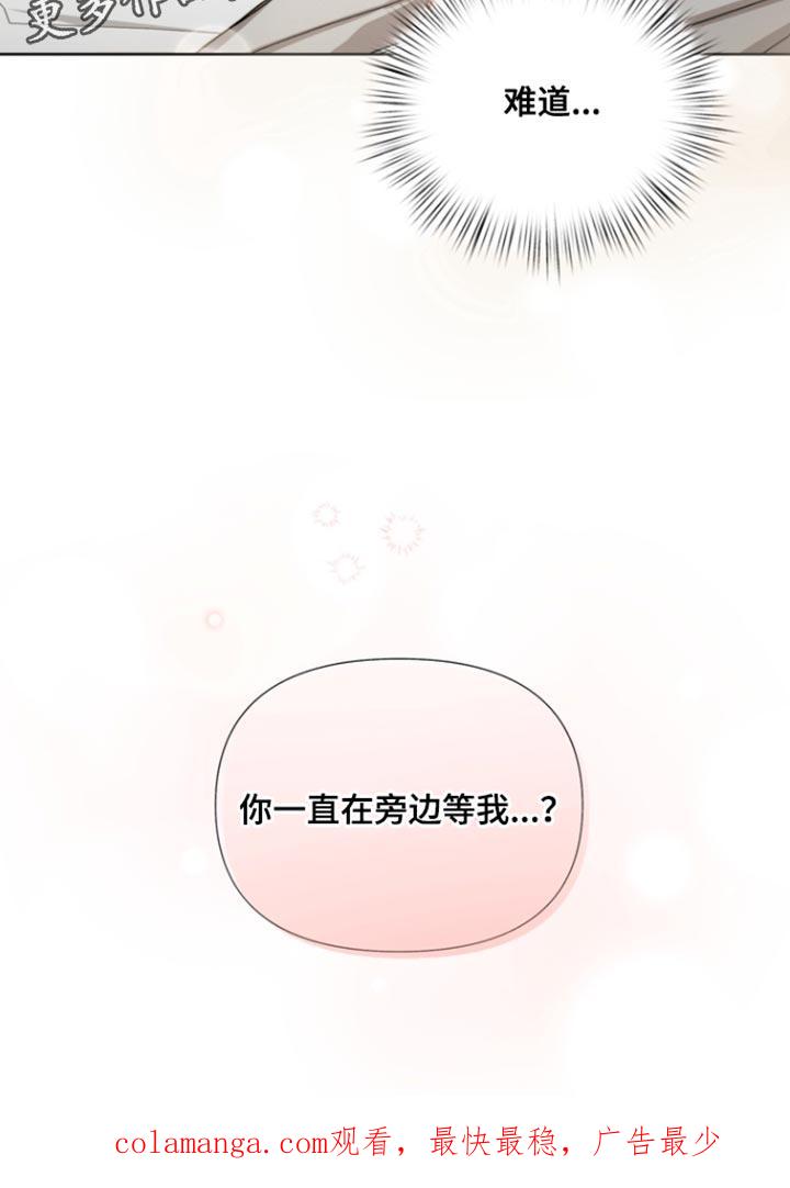 《逢九年》第114章：【第三季】你一直在等我 第20页