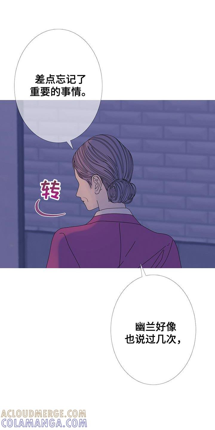 《鬼门关》第114章：【第二季】我们尽力了 第21页