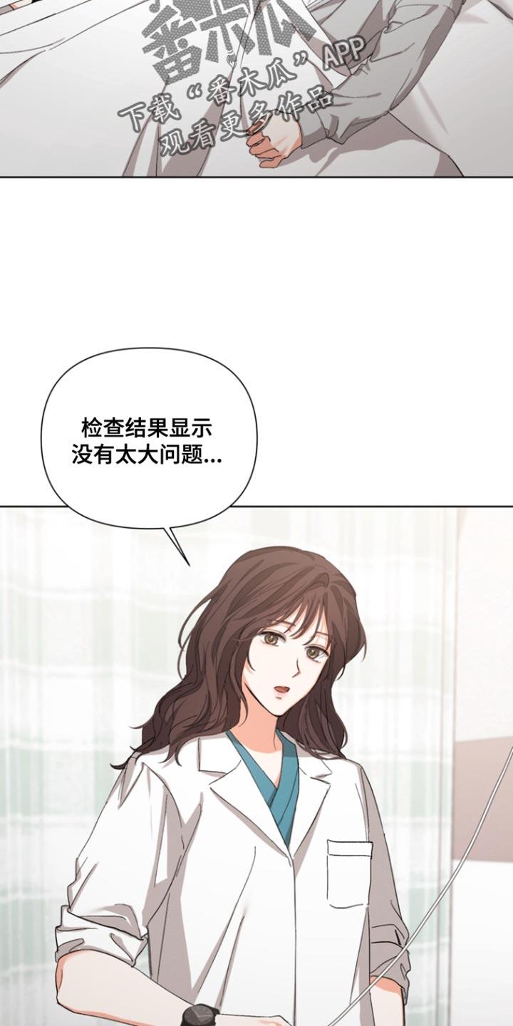 《逢九年》第114章：【第三季】你一直在等我 第2页