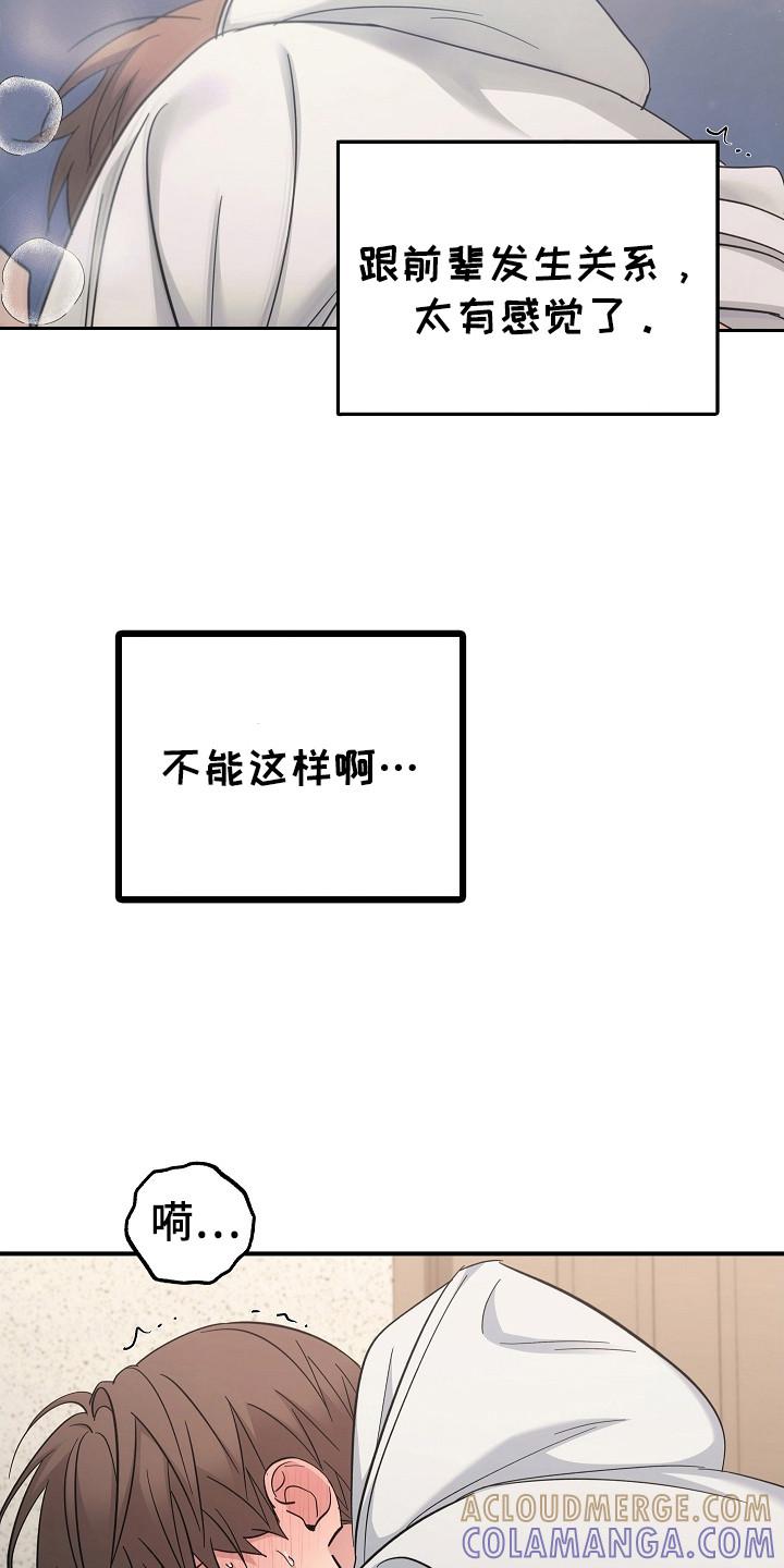 《被男人掌控生死》第114章：【第二季】决定去哪里 第5页