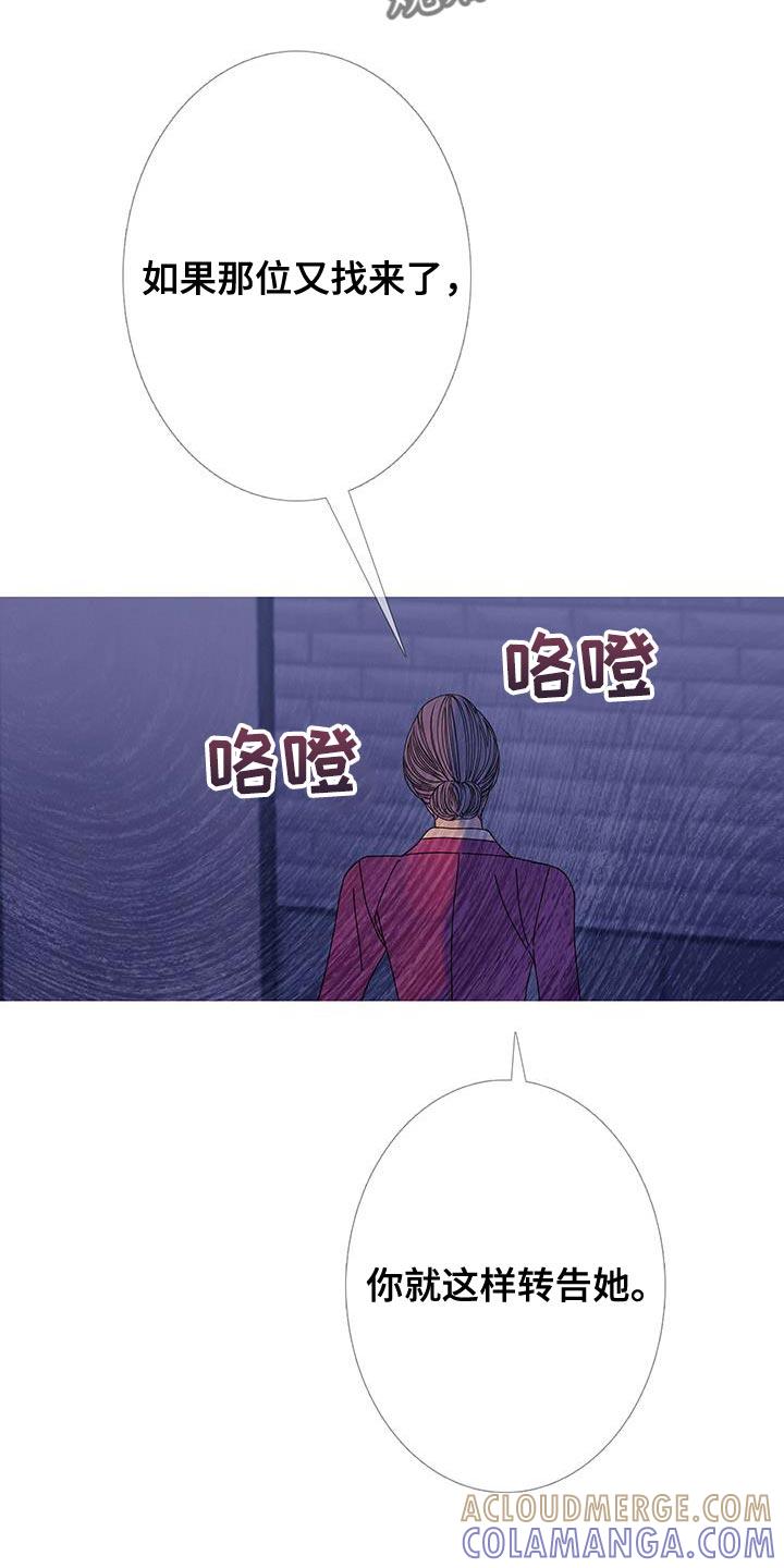 《鬼门关》第114章：【第二季】我们尽力了 第25页