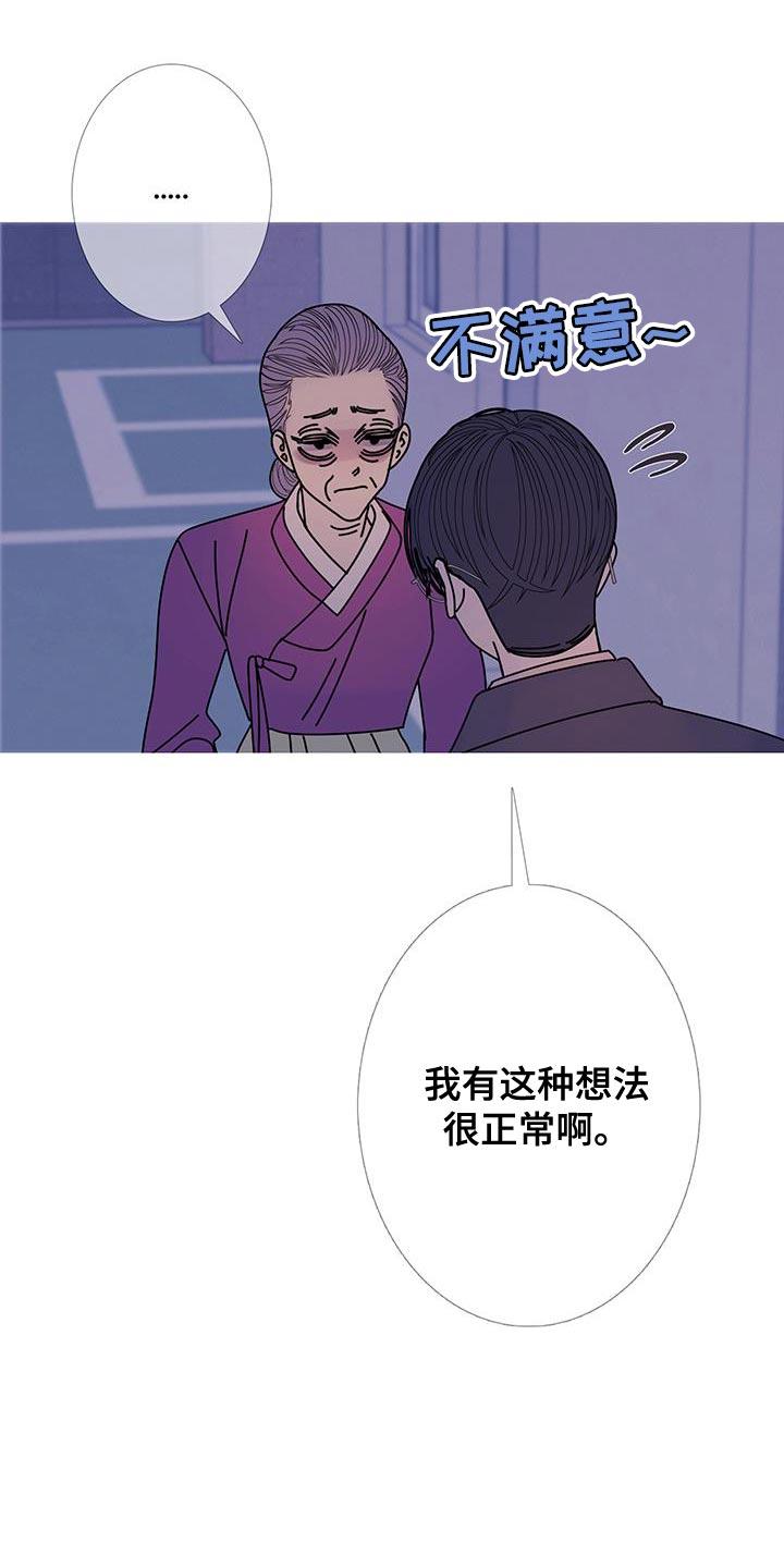《鬼门关》第114章：【第二季】我们尽力了 第14页