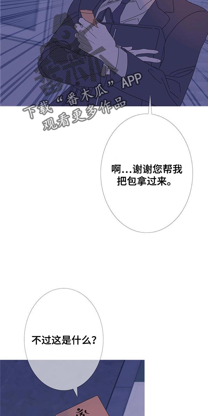 《鬼门关》第114章：【第二季】我们尽力了 第2页