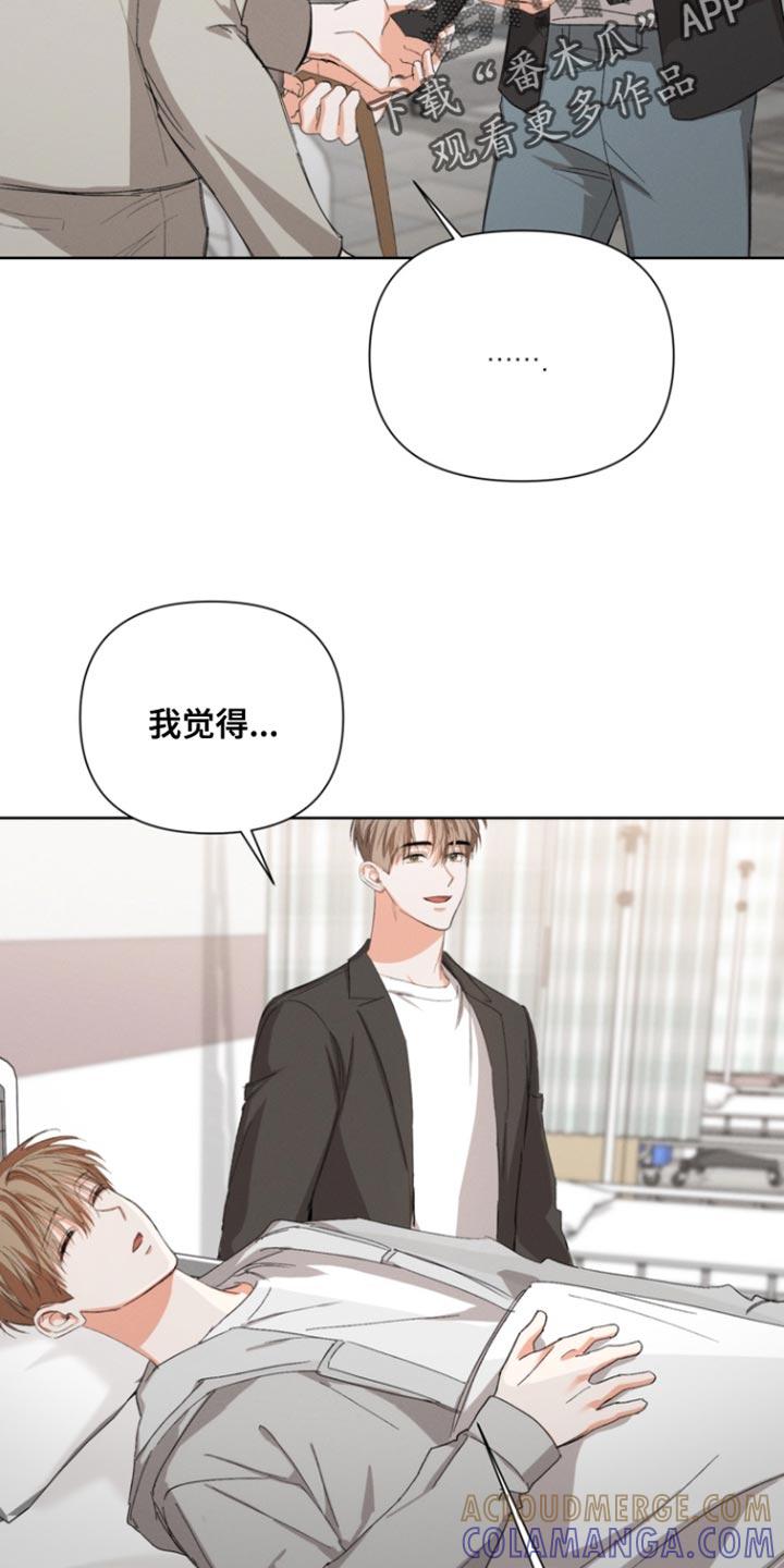 《逢九年》第114章：【第三季】你一直在等我 第11页