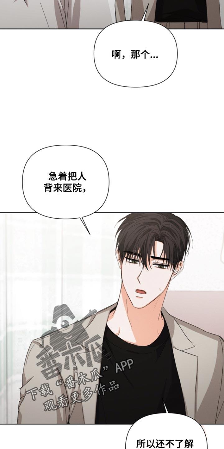 《逢九年》第114章：【第三季】你一直在等我 第4页