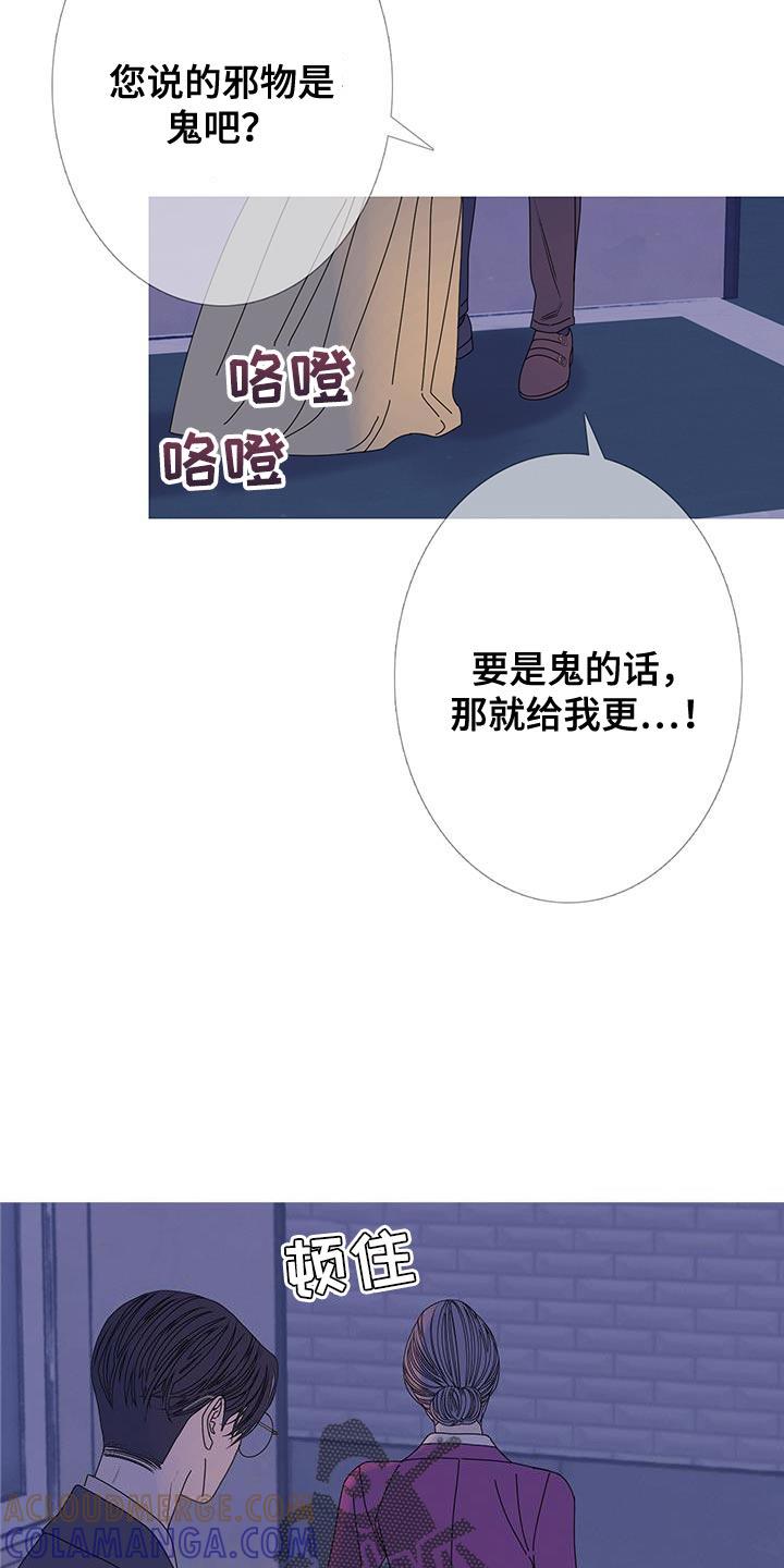 《鬼门关》第114章：【第二季】我们尽力了 第19页