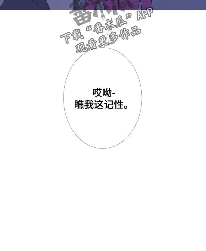 《鬼门关》第114章：【第二季】我们尽力了 第20页