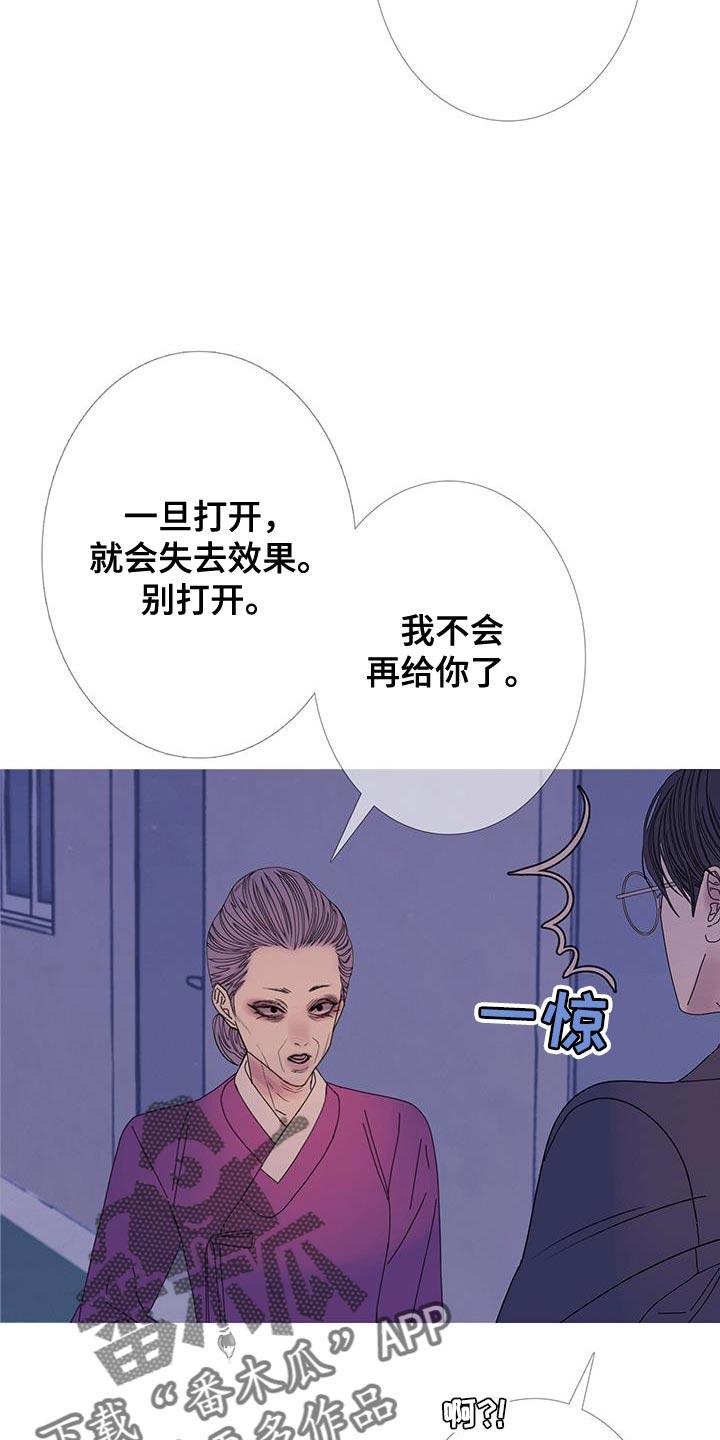 《鬼门关》第114章：【第二季】我们尽力了 第4页