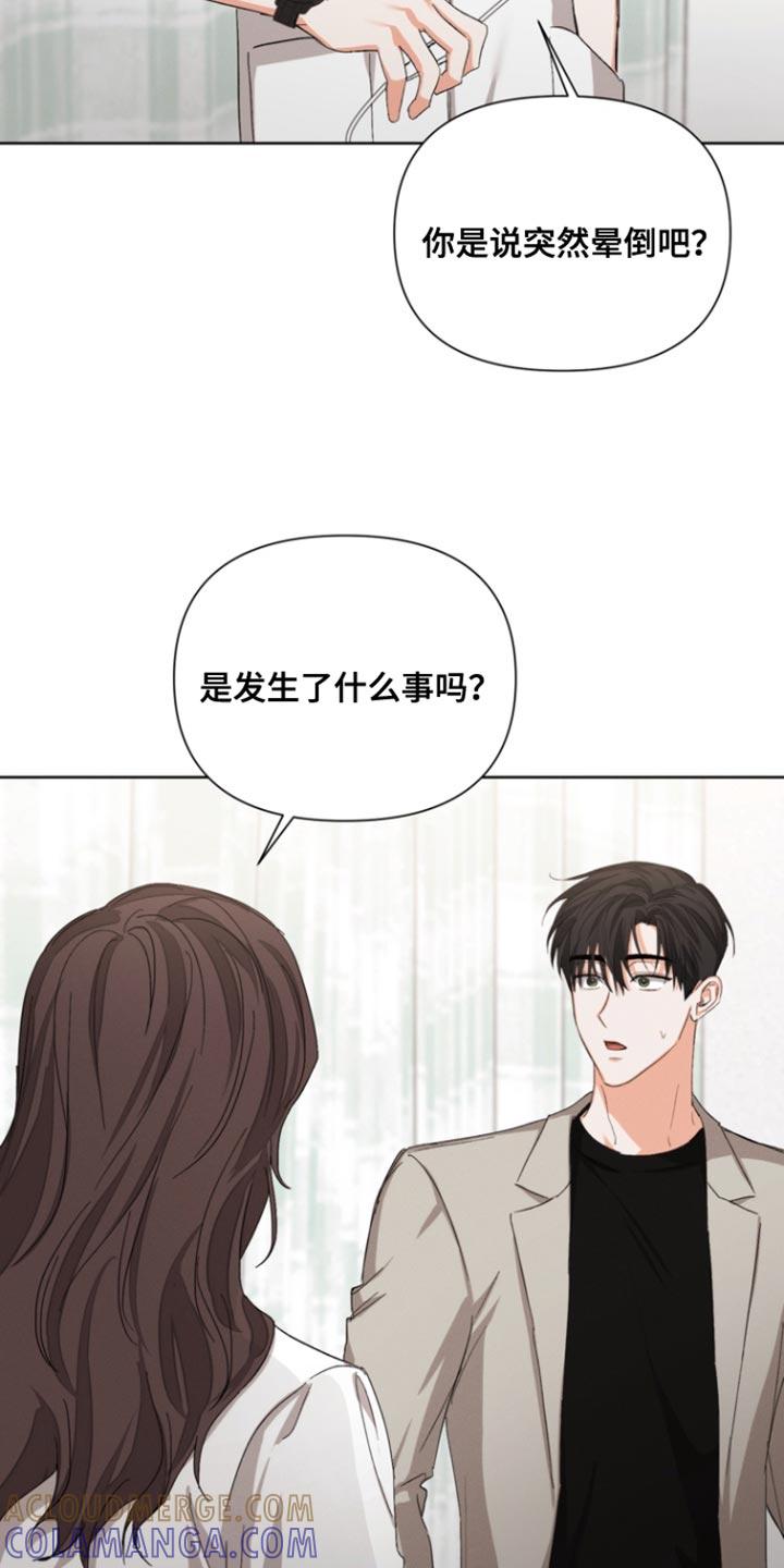 《逢九年》第114章：【第三季】你一直在等我 第3页
