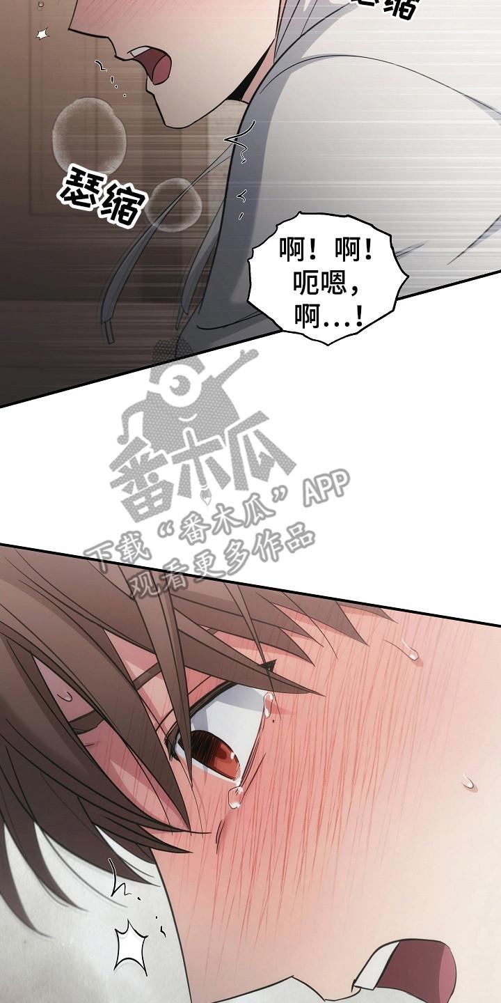 《被男人掌控生死》第114章：【第二季】决定去哪里 第2页