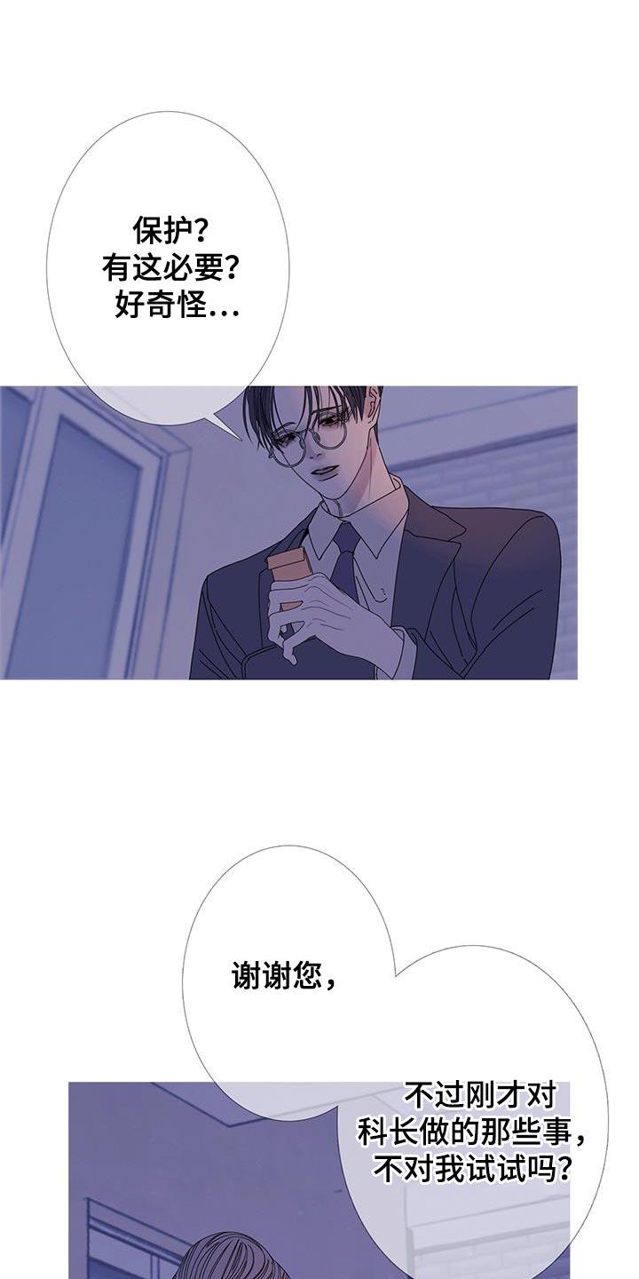 《鬼门关》第114章：【第二季】我们尽力了 第6页