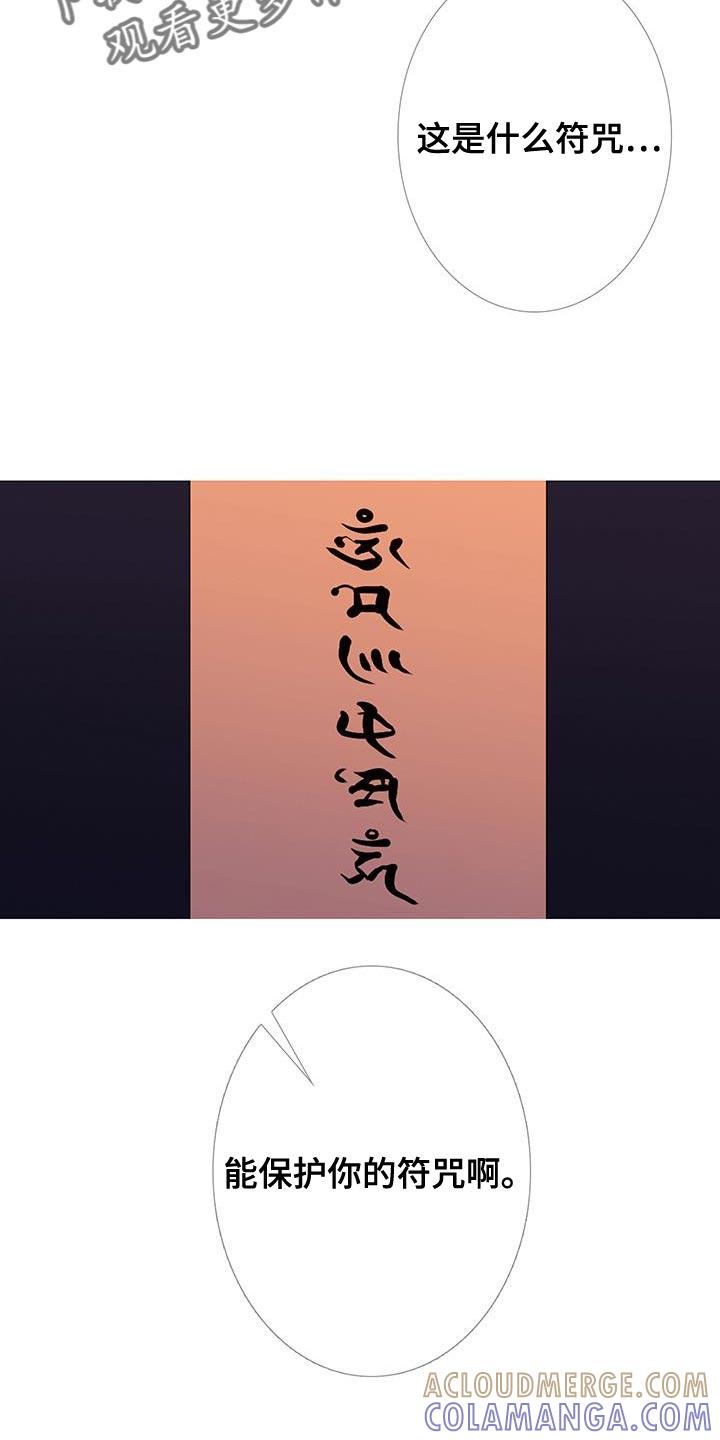 《鬼门关》第114章：【第二季】我们尽力了 第5页