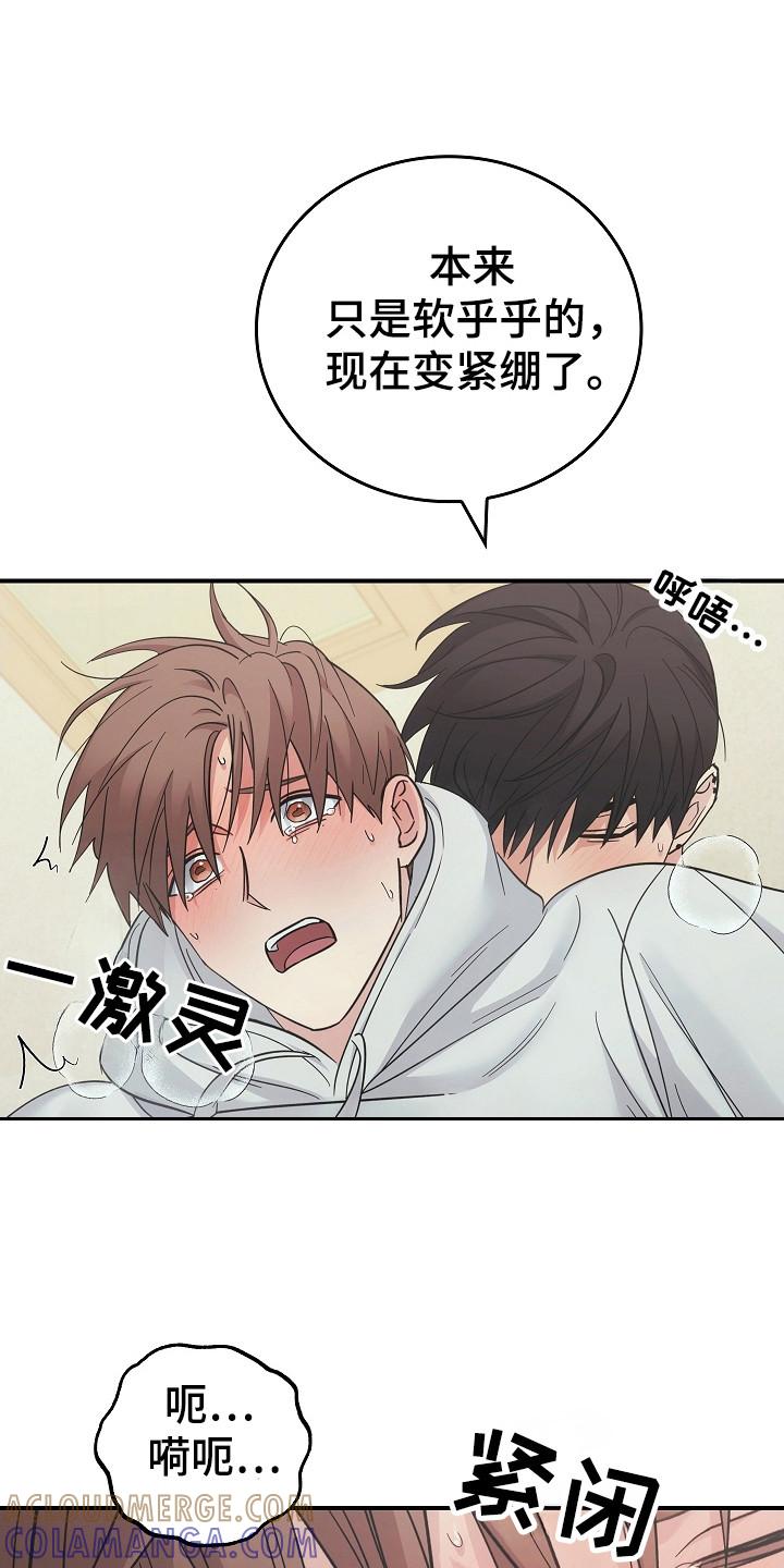 《被男人掌控生死》第114章：【第二季】决定去哪里 第9页