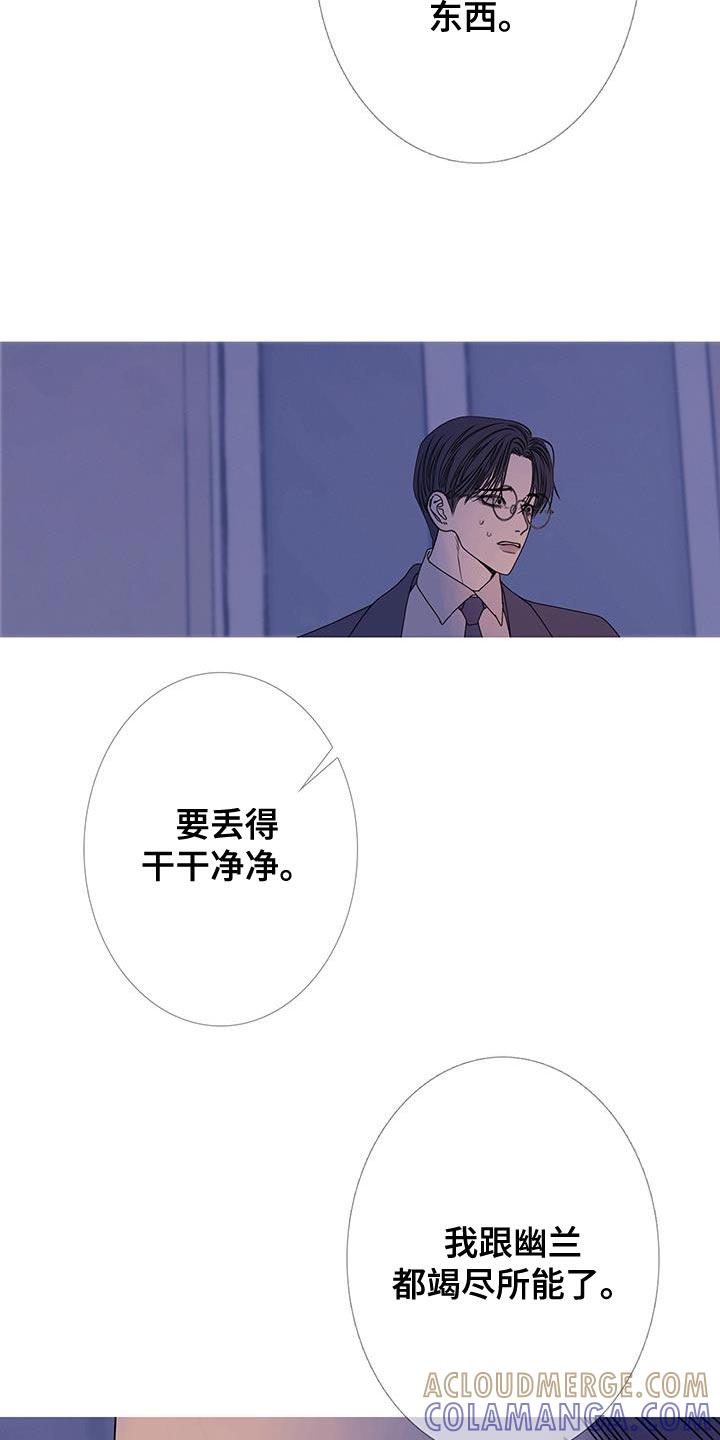 《鬼门关》第114章：【第二季】我们尽力了 第23页