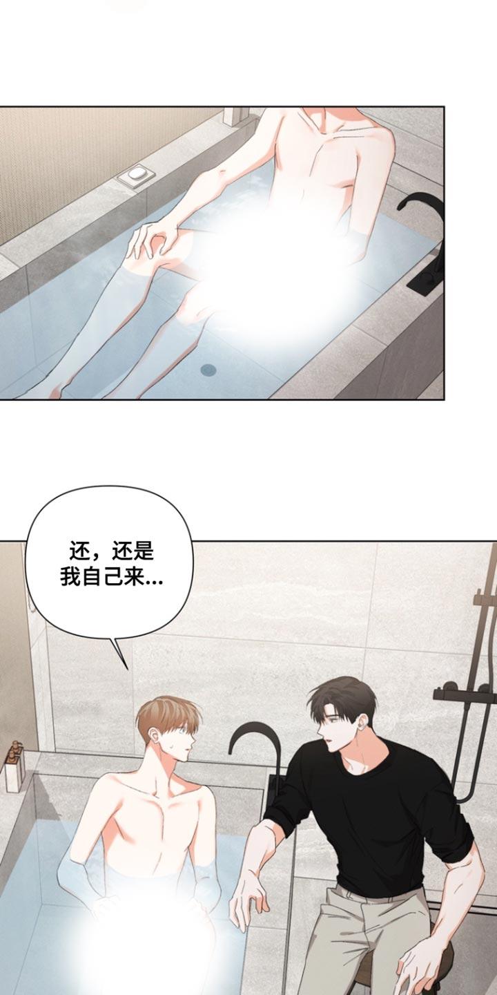 《逢九年》第115章：【第三季】我帮你 第18页