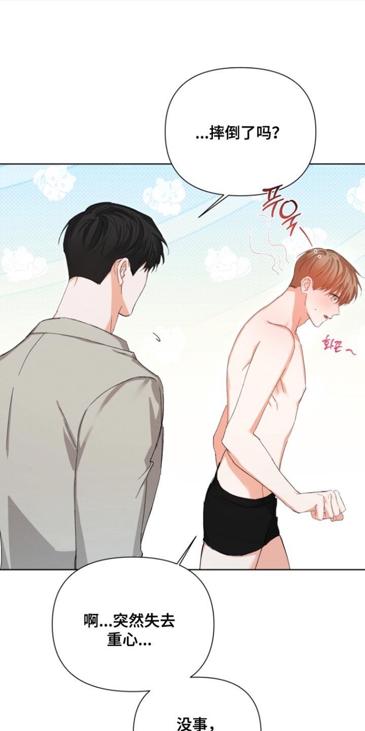 《逢九年》第115章：【第三季】我帮你 第12页