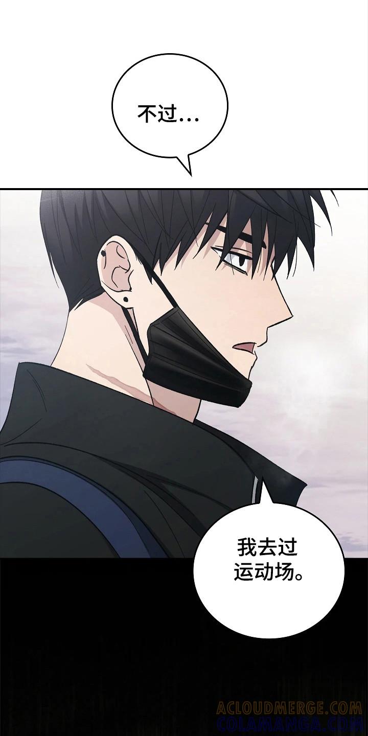 《被男人掌控生死》第115章：【第二季】自行车 第19页