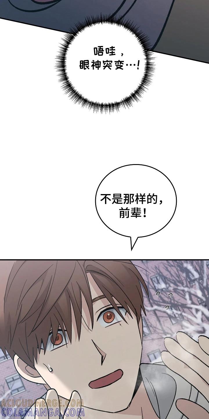 《被男人掌控生死》第115章：【第二季】自行车 第33页
