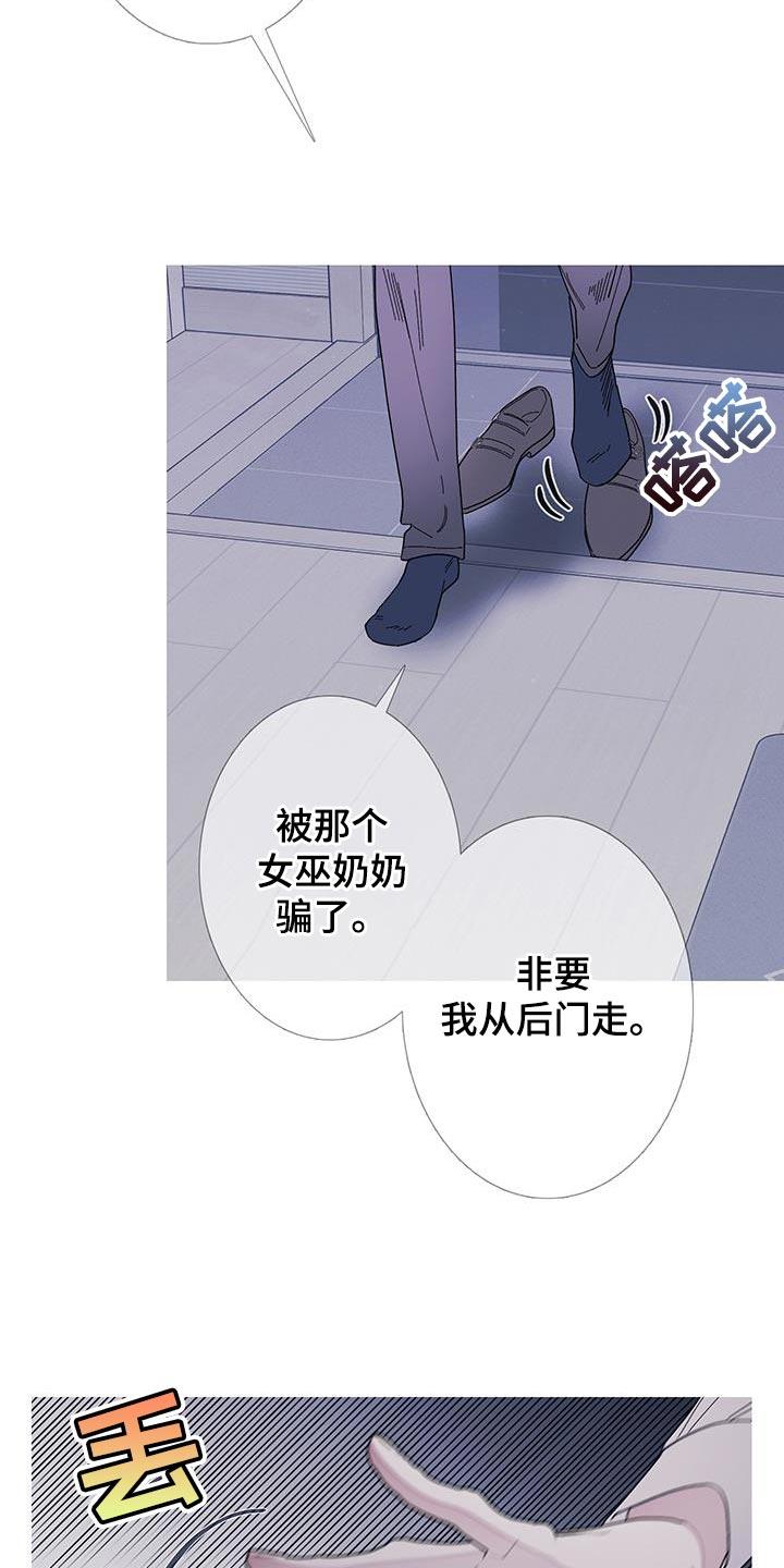《鬼门关》第115章：【第二季】已经删除了 第2页