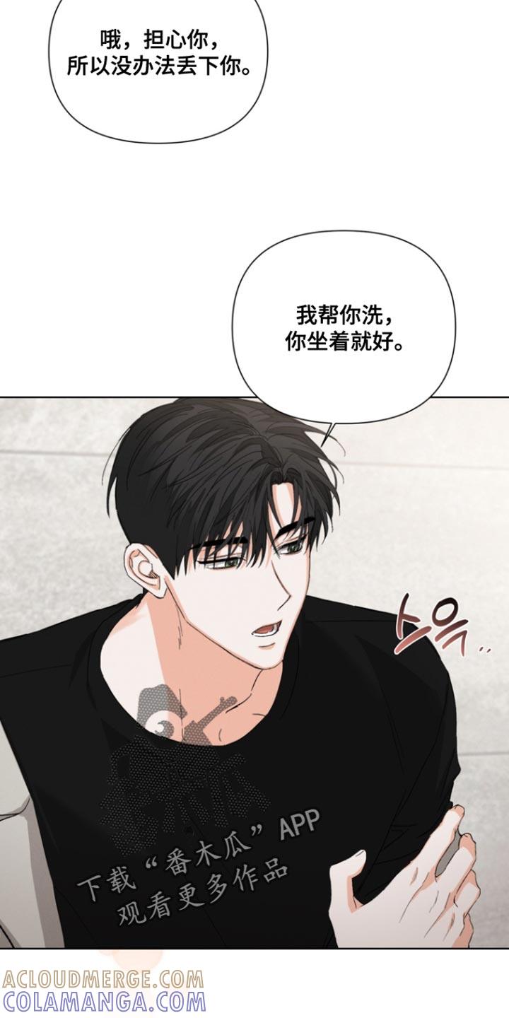 《逢九年》第115章：【第三季】我帮你 第17页