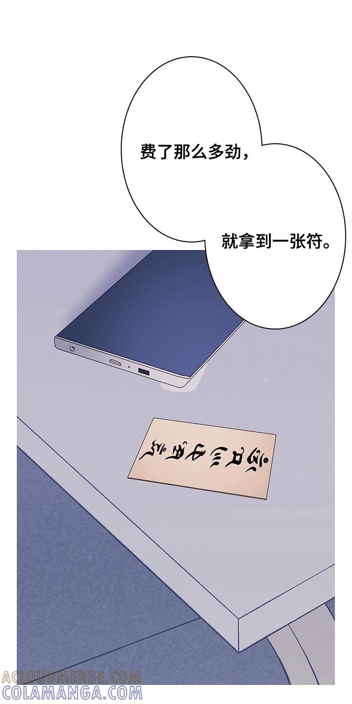 《鬼门关》第115章：【第二季】已经删除了 第5页