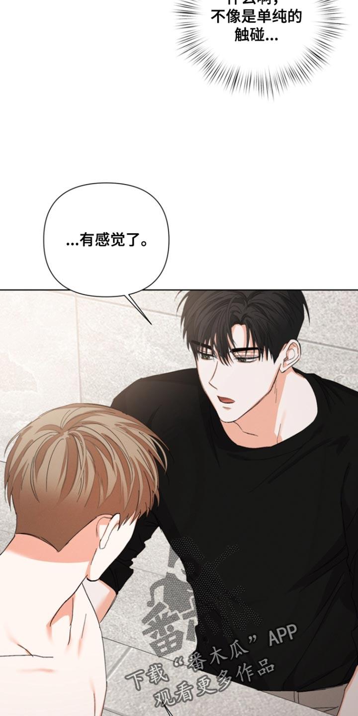 《逢九年》第115章：【第三季】我帮你 第26页