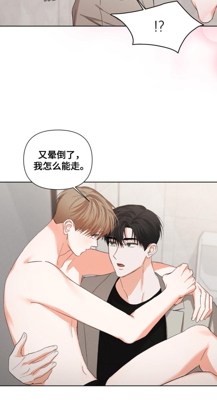 《逢九年》第115章：【第三季】我帮你 第14页