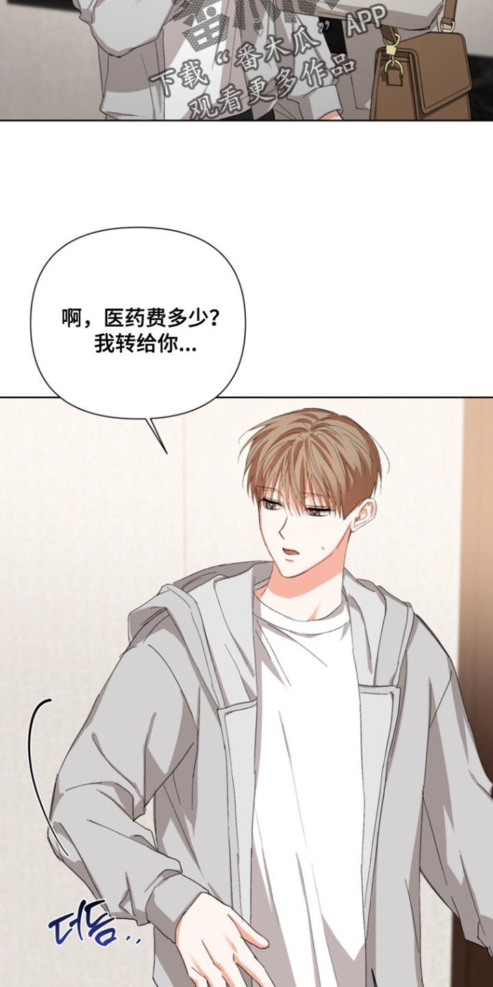 《逢九年》第115章：【第三季】我帮你 第2页