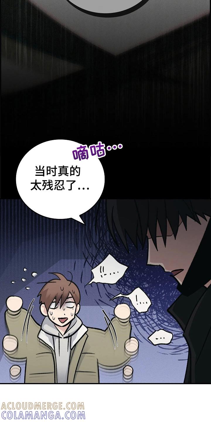 《被男人掌控生死》第115章：【第二季】自行车 第21页