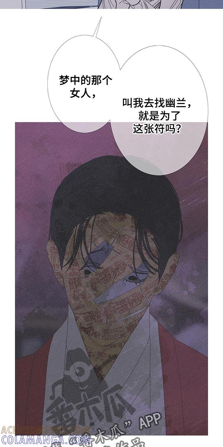 《鬼门关》第115章：【第二季】已经删除了 第7页