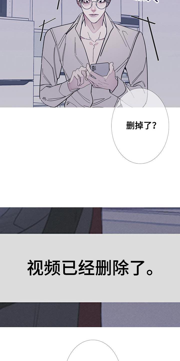 《鬼门关》第115章：【第二季】已经删除了 第20页