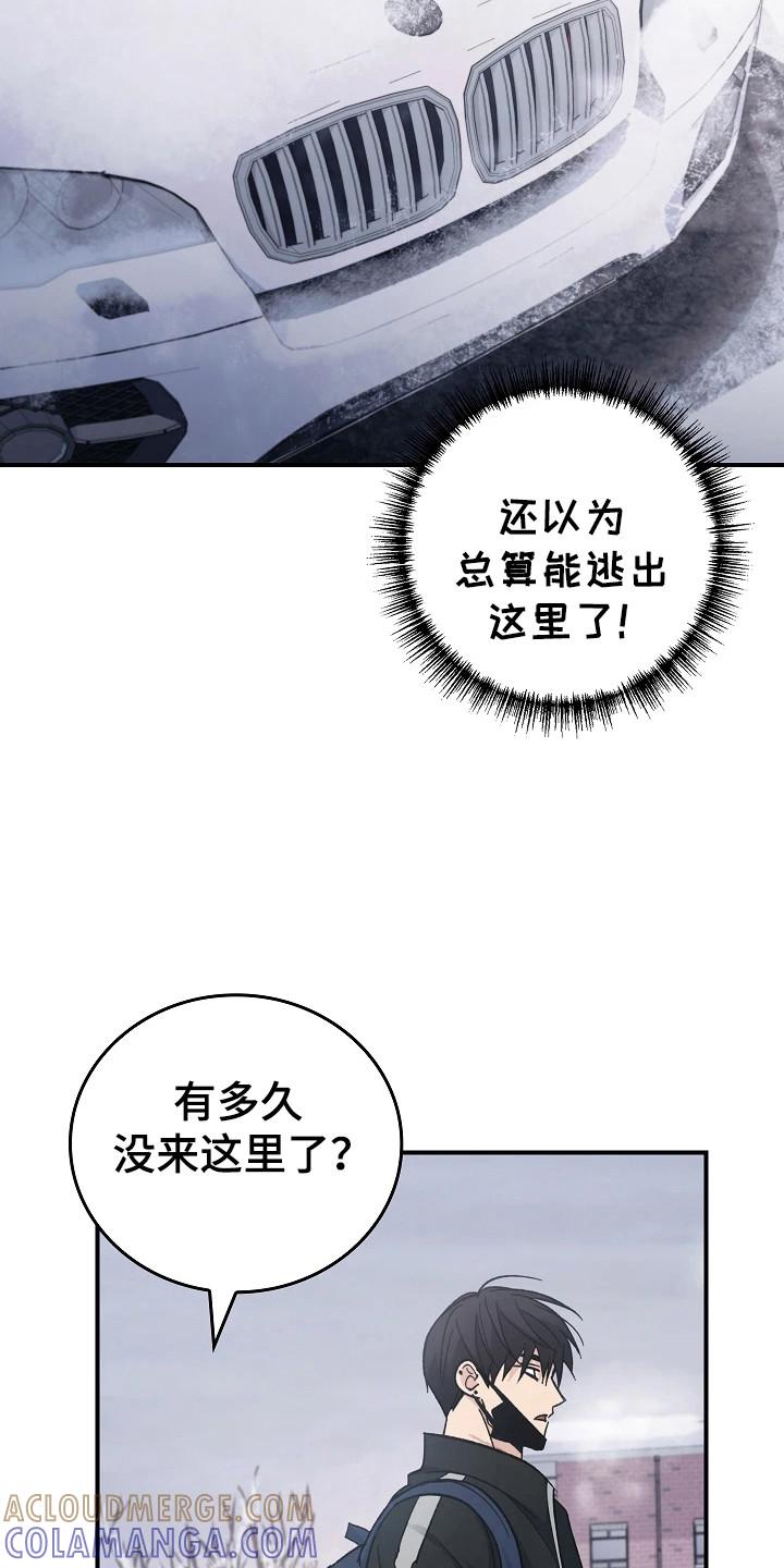 《被男人掌控生死》第115章：【第二季】自行车 第17页