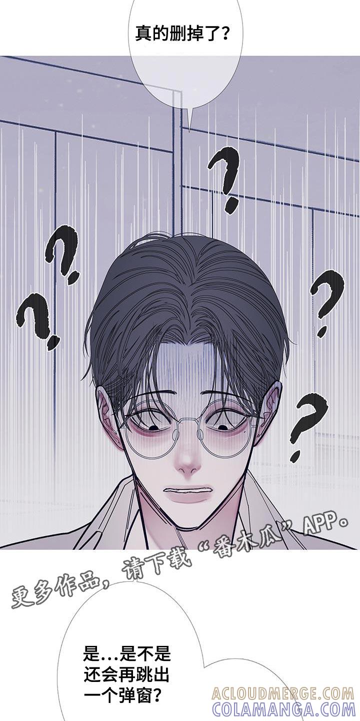 《鬼门关》第115章：【第二季】已经删除了 第21页
