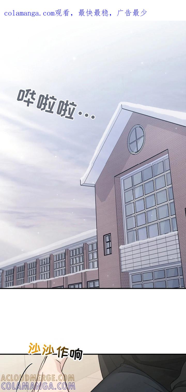 《被男人掌控生死》第115章：【第二季】自行车 第1页