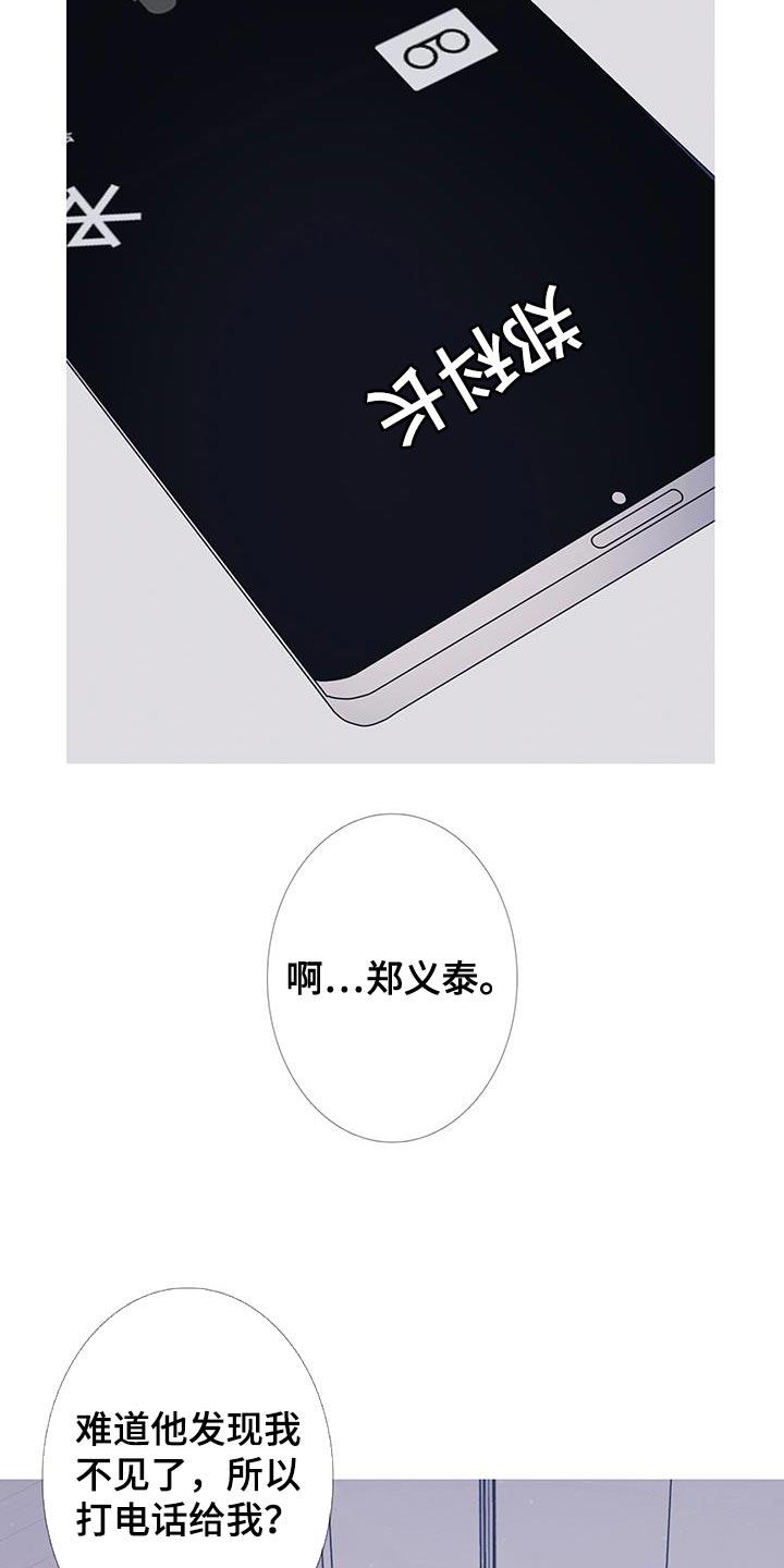 《鬼门关》第115章：【第二季】已经删除了 第10页
