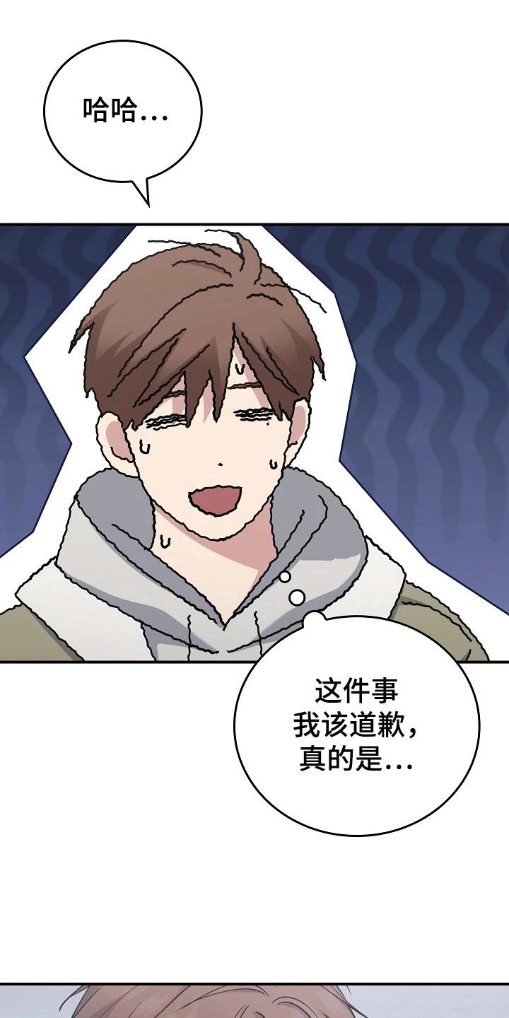 《被男人掌控生死》第115章：【第二季】自行车 第22页